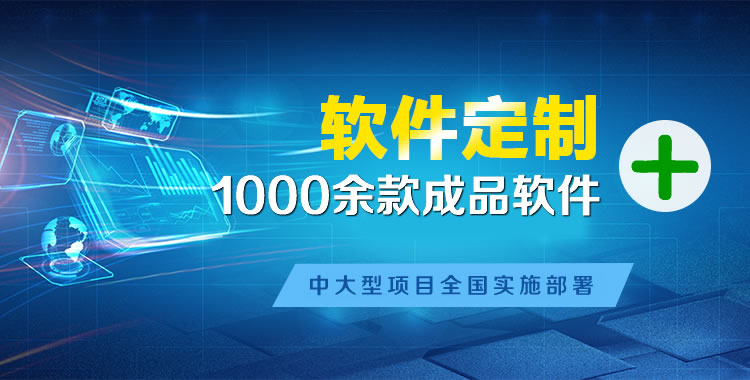 繁峙管理系统软件软件开发